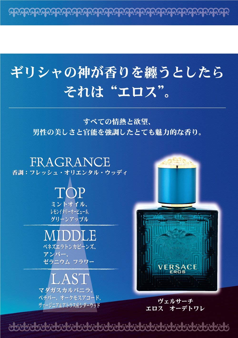 SALE⭐︎新品ミニボトル ヴェルサーチ VERSACE エロス EDT 5ml ≪超