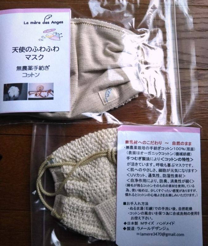 みさわさま　専用　購入不可 リニューアル中】【日本製】【MAISON】スケルトンボウル付き
